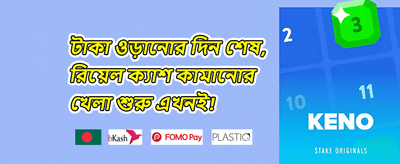 ১০০% প্রথম ডিপোজিট বোনাস promotion