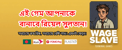 আজই যোগ দিন এবং জিতুন banner