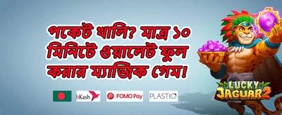 সাপ্তাহিক VIP ক্যাশব্যাক অফার promotion